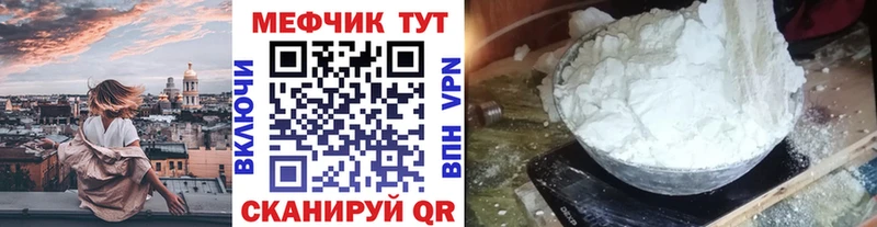 Мефедрон кристаллы как найти закладки Салаир