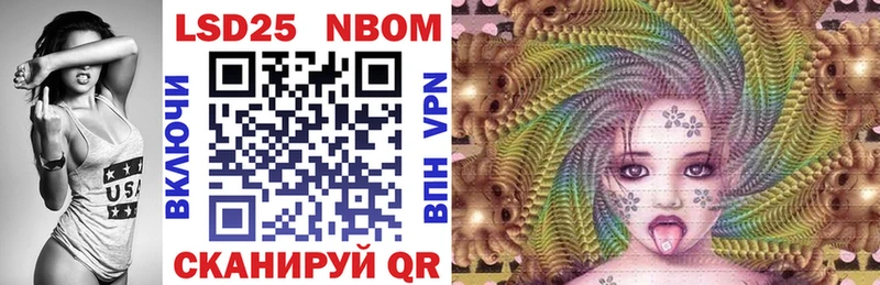 Марки NBOMe 1500мкг Салаир